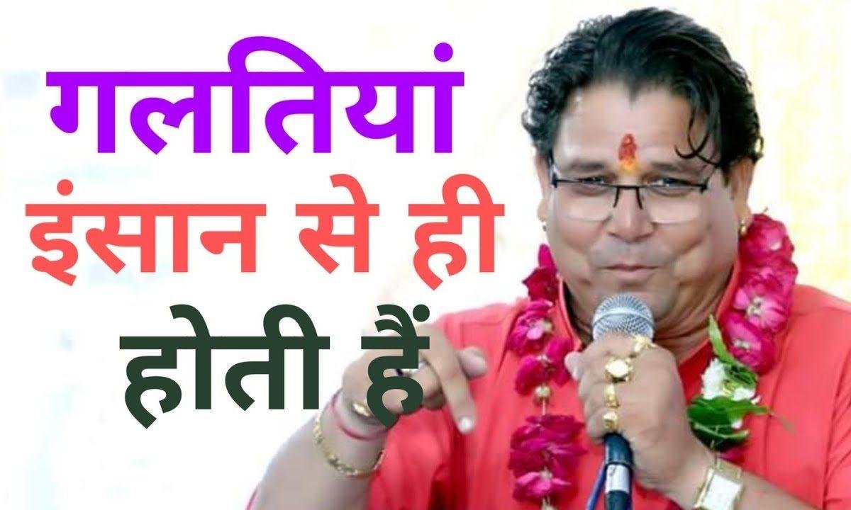 गलती का पुतला हूँ श्याम भजन Lyrics, Video, Bhajan, Bhakti Songs