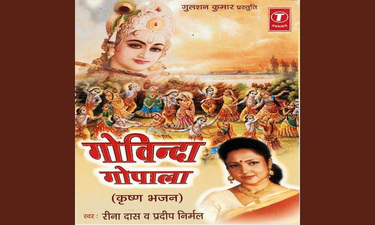 बोले नंदलाला सुनो यशोमती मैया भजन Lyrics, Video, Bhajan, Bhakti Songs