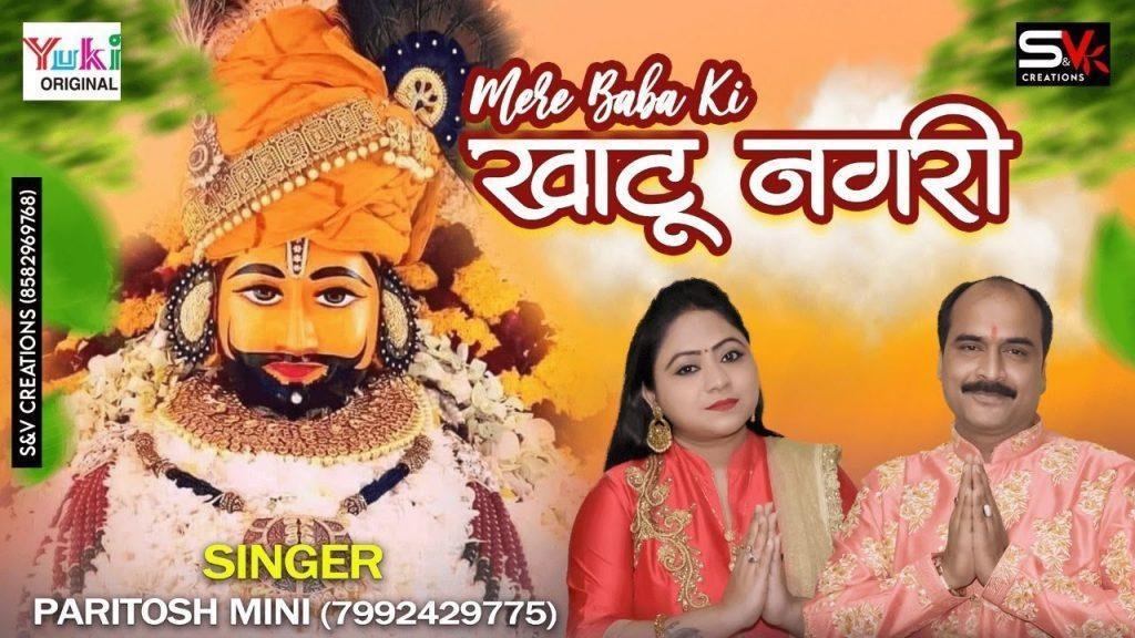 जाने कितनो की किस्मत वहां जाके संवरी है भजन Lyrics, Video, Bhajan, Bhakti Songs