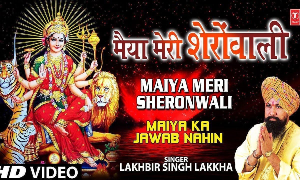 शान भक्तों की बढ़ाई है विराशनी माता भजन Lyrics, Video, Bhajan, Bhakti Songs