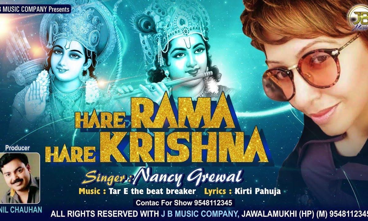 हरे कृष्ण हरे राम यहीं है कृष्ण यहीं है राम भजन Lyrics, Video, Bhajan, Bhakti Songs