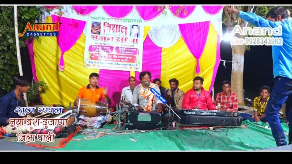 आओ आओ झुंजार जी महाराज सभा में वेगा आवोनी Lyrics, Video, Bhajan, Bhakti Songs