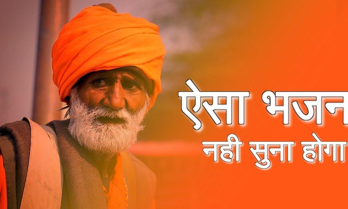 तेरी रहमतो से जिये जा रहा हूँ भजन Lyrics, Video, Bhajan, Bhakti Songs