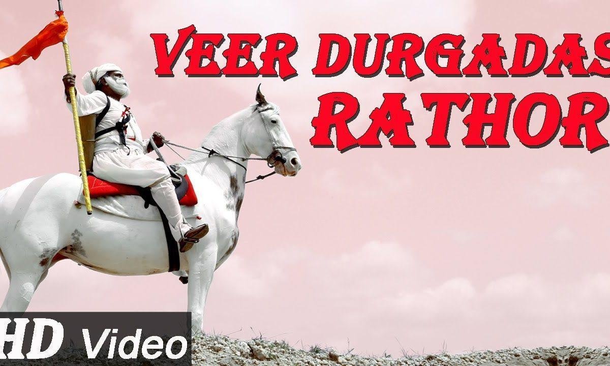 वीर शिरोमणि दुर्गादास राठौड़ राजस्थानी कथा Lyrics, Video, Bhajan, Bhakti Songs