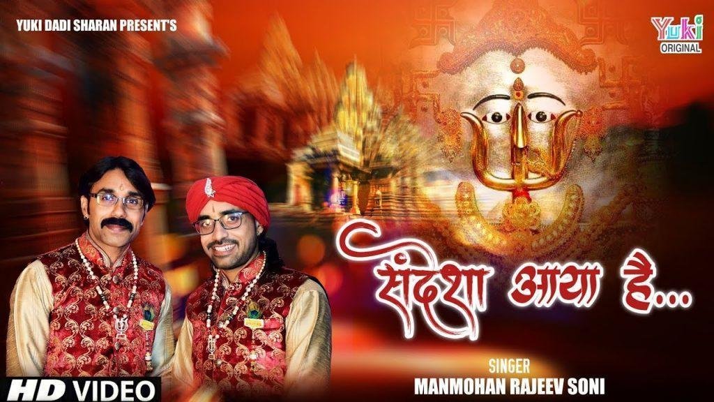 दादी झुंझुनू बुलाए मेरा मन हर्षाये भजन Lyrics, Video, Bhajan, Bhakti Songs