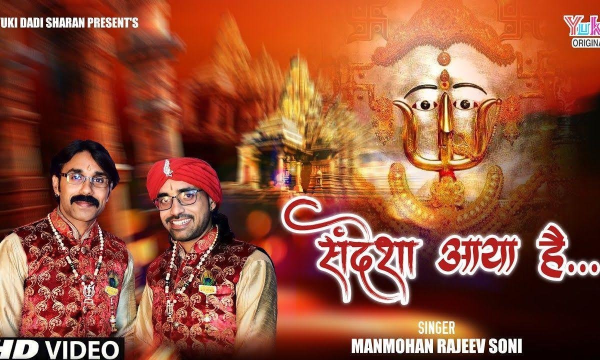 दादी झुंझुनू बुलाए मेरा मन हर्षाये भजन Lyrics, Video, Bhajan, Bhakti Songs