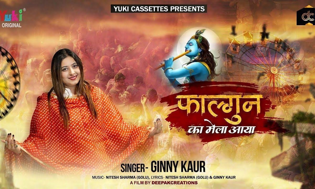 सारी दुनिया दीवानी है श्याम की भजन Lyrics, Video, Bhajan, Bhakti Songs