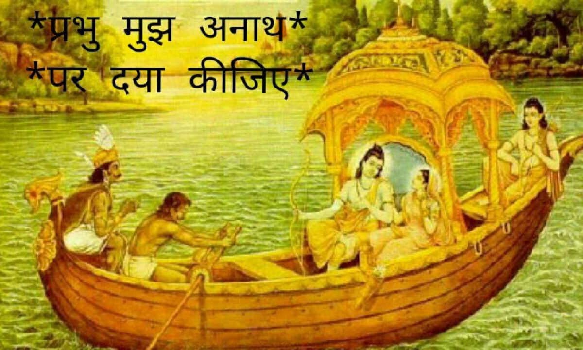 नाथ मुझ अनाथ पर दया कीजिये भजन Lyrics, Video, Bhajan, Bhakti Songs