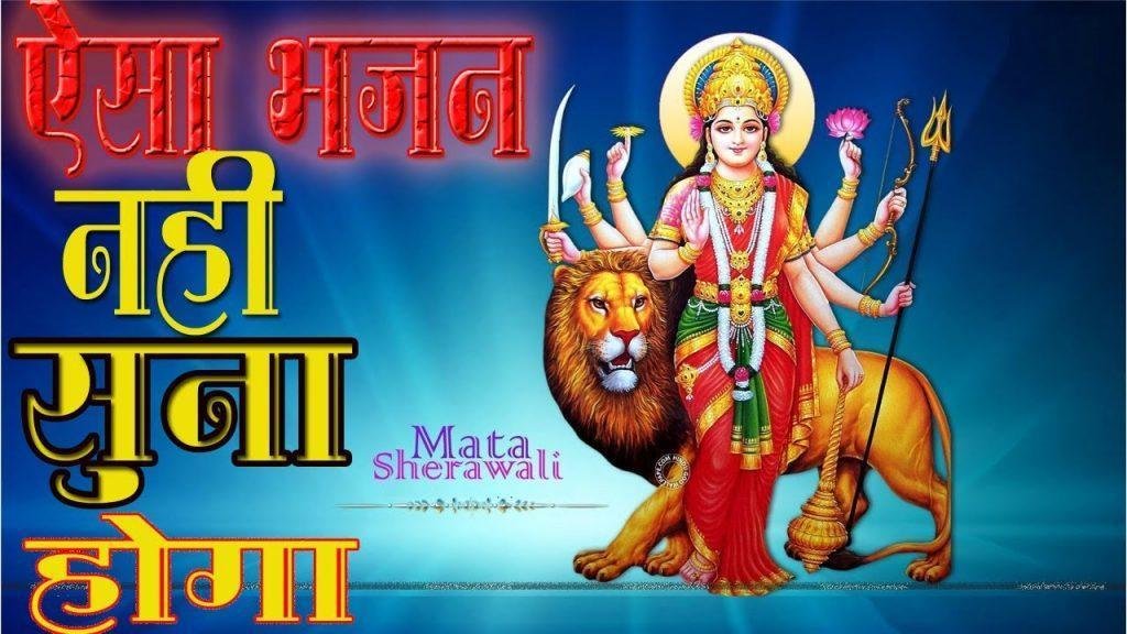 पर्वत की चोटी चोटी पे ज्योति ज्योति दिन रात जलती है Lyrics, Video, Bhajan, Bhakti Songs