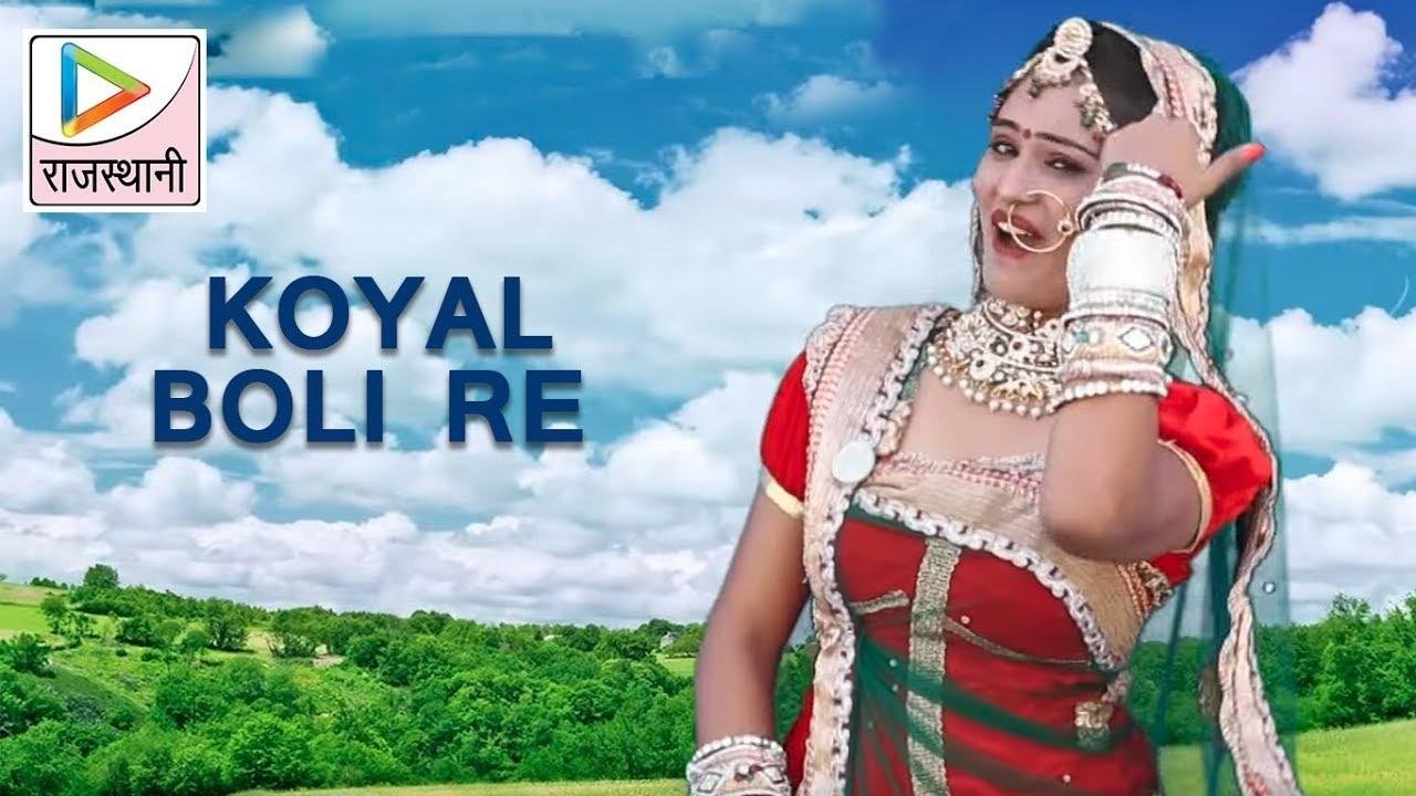 कोयल बोली रे नाडोल गढ रे माय भजन Lyrics, Video, Bhajan, Bhakti Songs