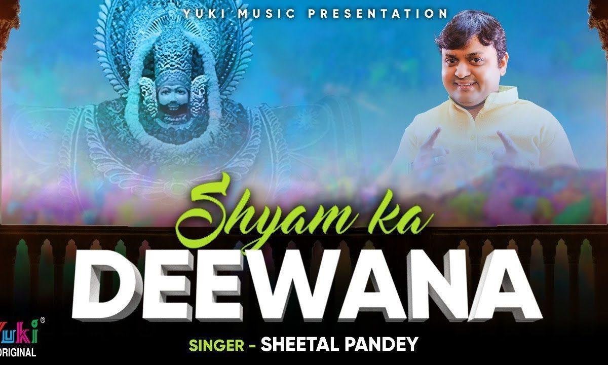 सारा जमाना ओ श्याम का दीवाना भजन Lyrics, Video, Bhajan, Bhakti Songs