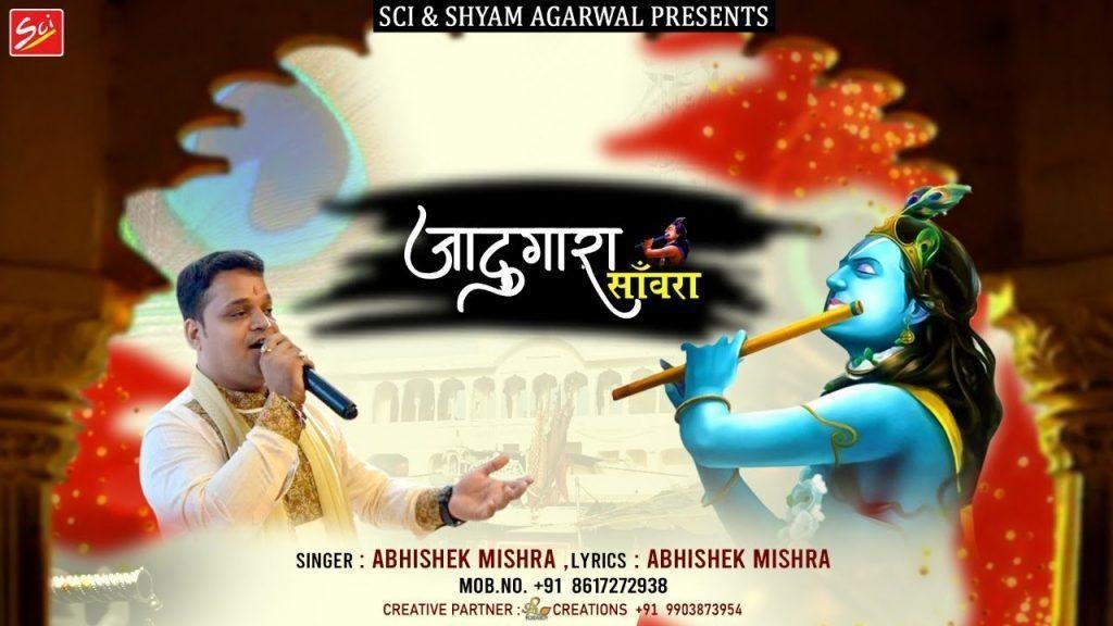 ऐसे सज धज के बैठा मेरा साँवरा भजन Lyrics, Video, Bhajan, Bhakti Songs