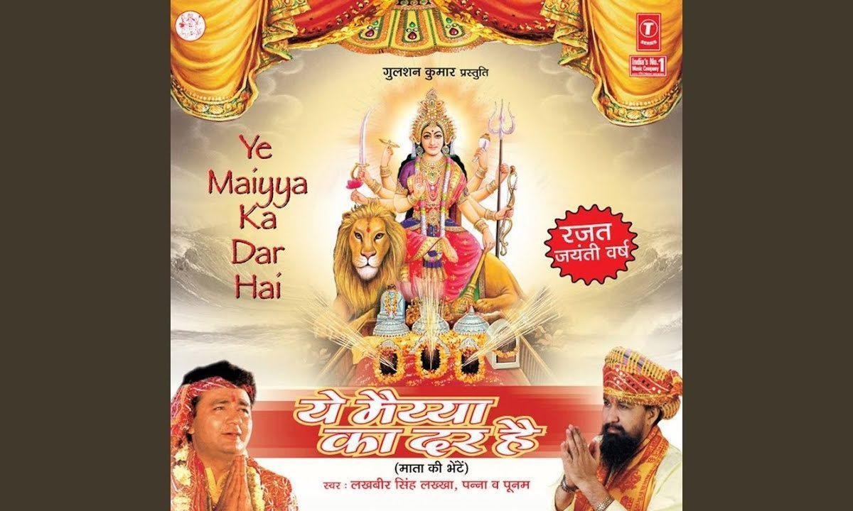 देखो सूरज की किरणे बिखरने लगी भजन Lyrics, Video, Bhajan, Bhakti Songs