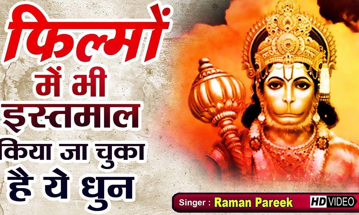 बालासा किरपा बनाई म्हा पर राखियो भजन Lyrics, Video, Bhajan, Bhakti Songs