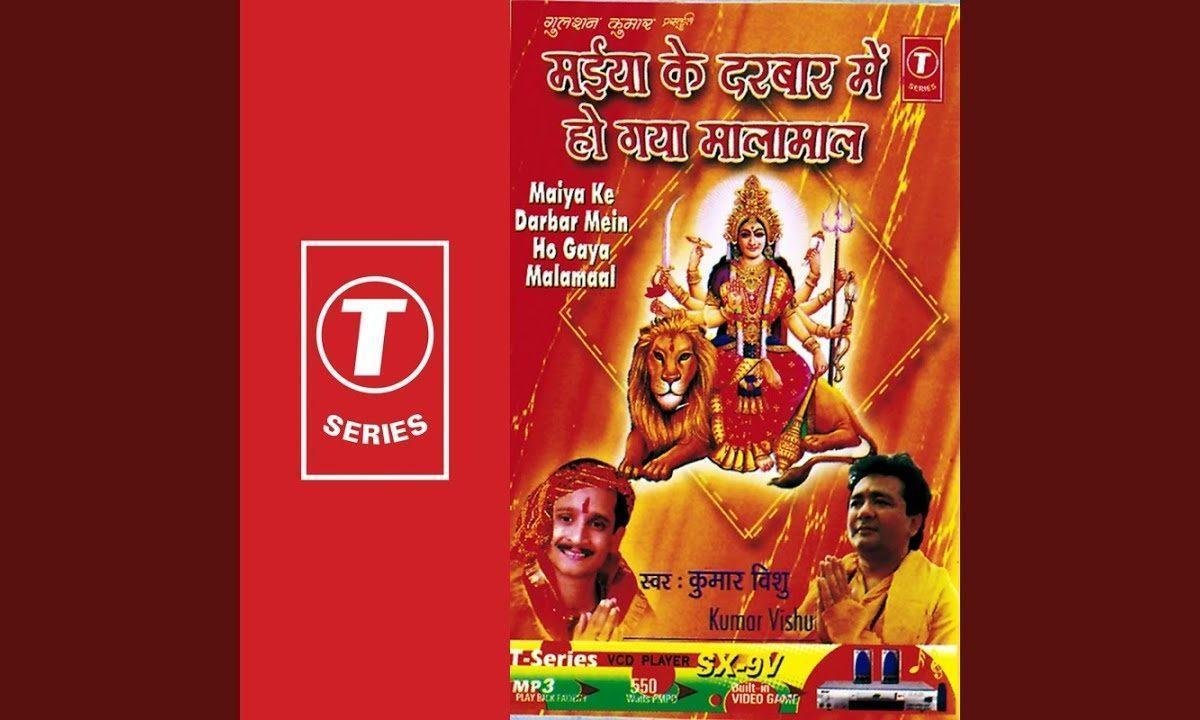 मेरी मैया में वो जादू है माँ वैष्णो देवी भजन Lyrics, Video, Bhajan, Bhakti Songs