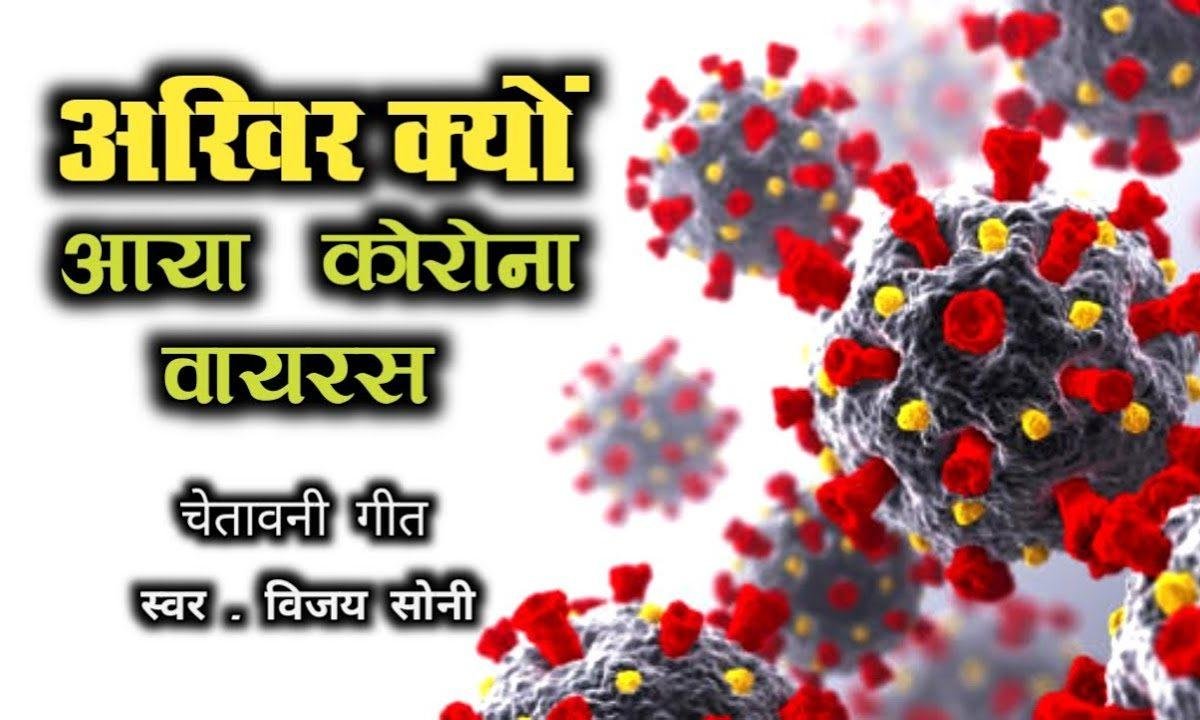 एक स्वांस का अंतर है मौत और जिंदगानी में Lyrics, Video, Bhajan, Bhakti Songs