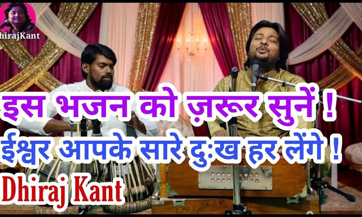 दया की आस में भगवन तेरे दरबार आया हूँ भजन Lyrics, Video, Bhajan, Bhakti Songs