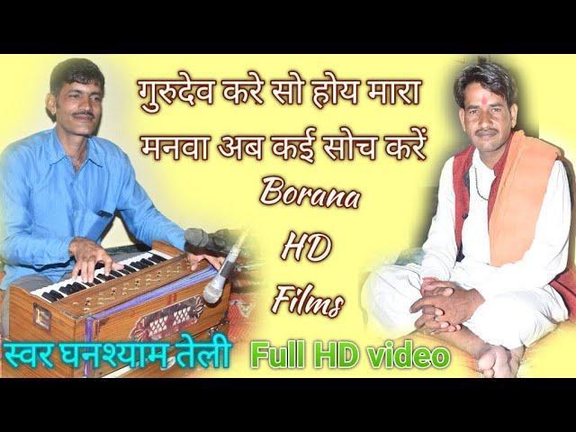 अब कई सोच करे रे मनवा भजन Lyrics, Video, Bhajan, Bhakti Songs
