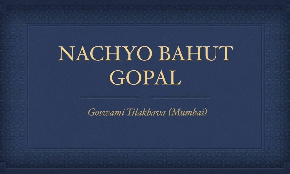 नाच्यो बहुत गोपाल भजन Lyrics, Video, Bhajan, Bhakti Songs