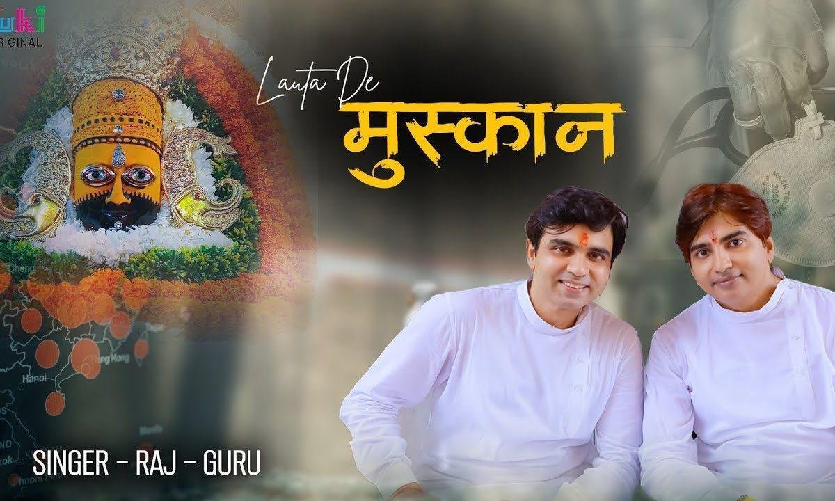 ओ श्याम बाबा आई ये कैसी महामारी रे भजन Lyrics, Video, Bhajan, Bhakti Songs