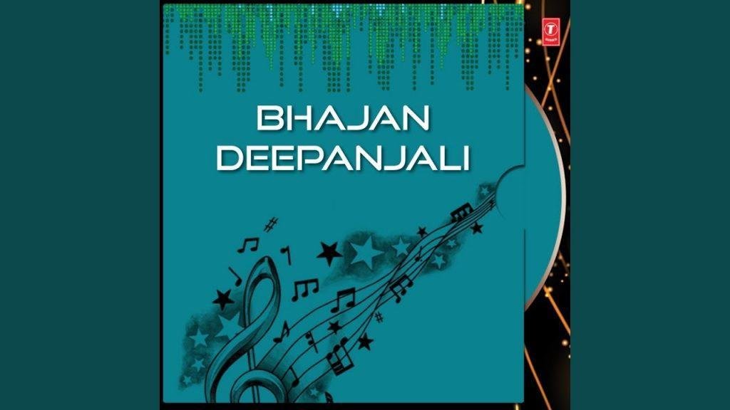 श्री राधे गोविंदा मन भज ले हरी का प्यारा नाम है Lyrics, Video, Bhajan, Bhakti Songs