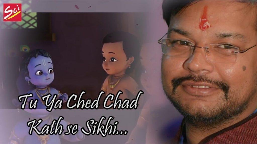 जीव ना भरयो मेरो मन ना भरयो भजन Lyrics, Video, Bhajan, Bhakti Songs