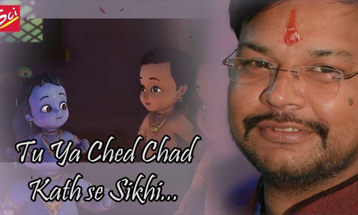 जीव ना भरयो मेरो मन ना भरयो भजन Lyrics, Video, Bhajan, Bhakti Songs