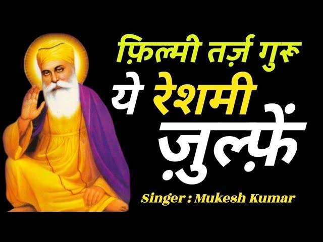 चरणों में गुरुवर के प्रणाम करता हूँ भजन Lyrics, Video, Bhajan, Bhakti Songs