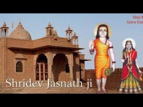 म्हाने गुरुजी मिलया जसनाथ गुरा सा री जय बोलो Lyrics, Video, Bhajan, Bhakti Songs