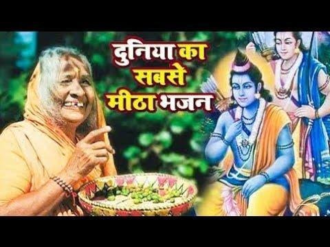 प्रभु को गर भूलोगे बन्दे बाद बहुत पछताओगे Lyrics, Video, Bhajan, Bhakti Songs