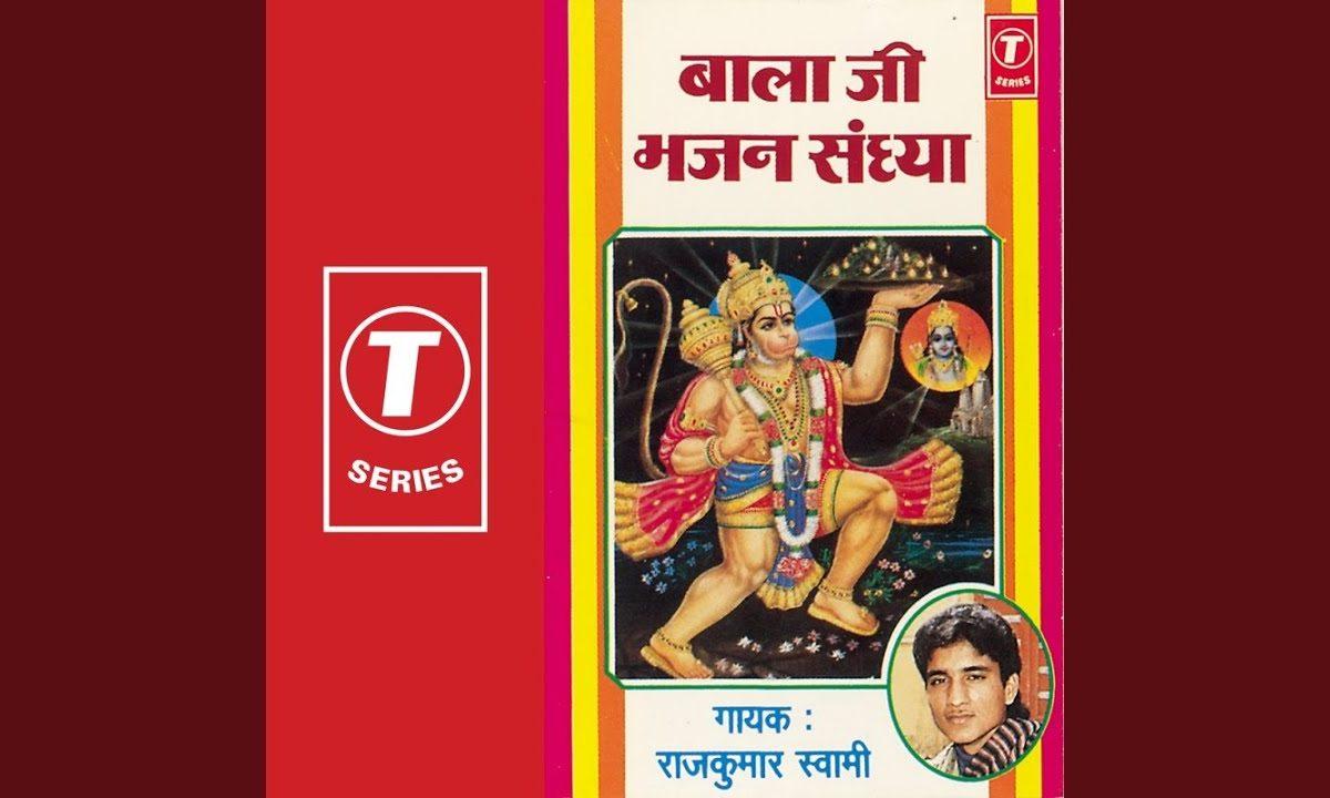 तेल सिंदूर से लिपट गये है पवन पुत्र हनुमान भजन Lyrics, Video, Bhajan, Bhakti Songs