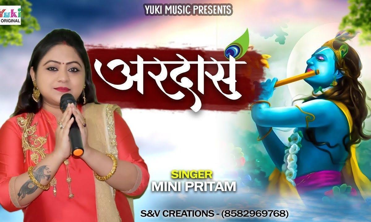 तेरे नाम से हो सुबह तेरे नाम से मेरी शाम हो भजन Lyrics, Video, Bhajan, Bhakti Songs