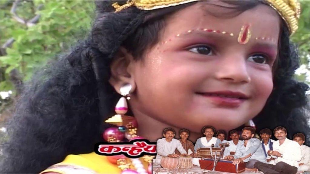 लाला नंद के किशोर घर अइयो माखन खिलाऊंगी Lyrics, Video, Bhajan, Bhakti Songs