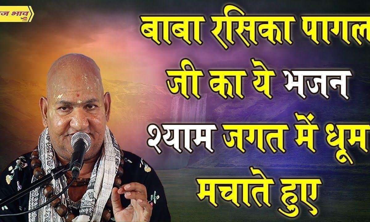 एक वादा किया है तेरे प्यार की कसम भजन Lyrics, Video, Bhajan, Bhakti Songs
