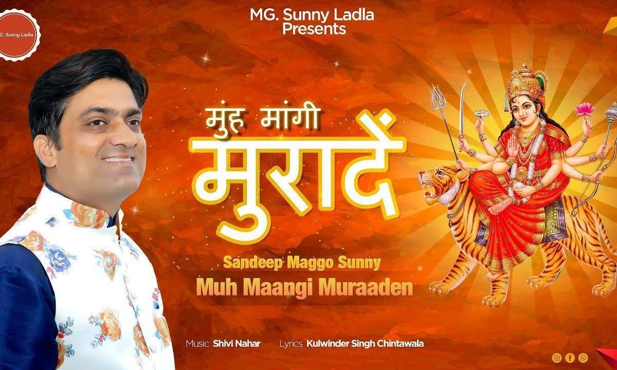 जय माता दी कह मुहों मंगीयां मुरादां लै पंजाबी भजन Lyrics, Video, Bhajan, Bhakti Songs