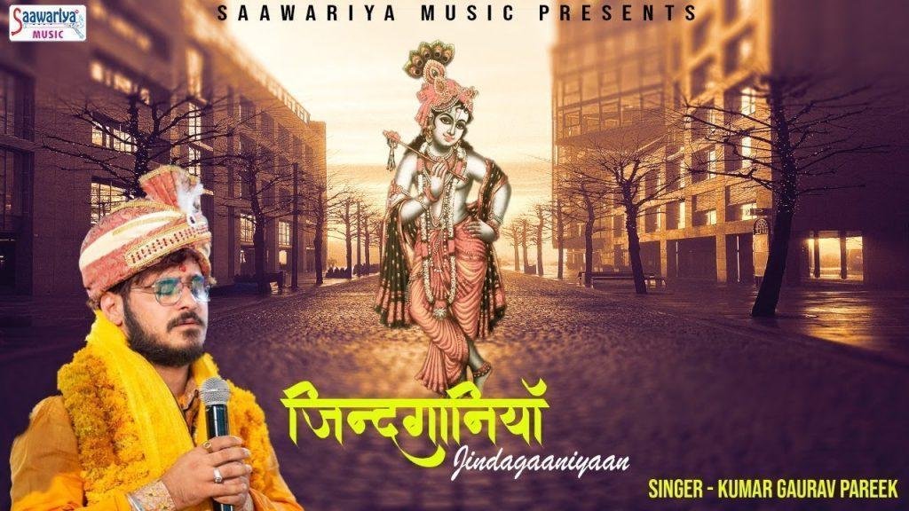 दे दो सहारा श्याम मैं जग से हारा भजन Lyrics, Video, Bhajan, Bhakti Songs