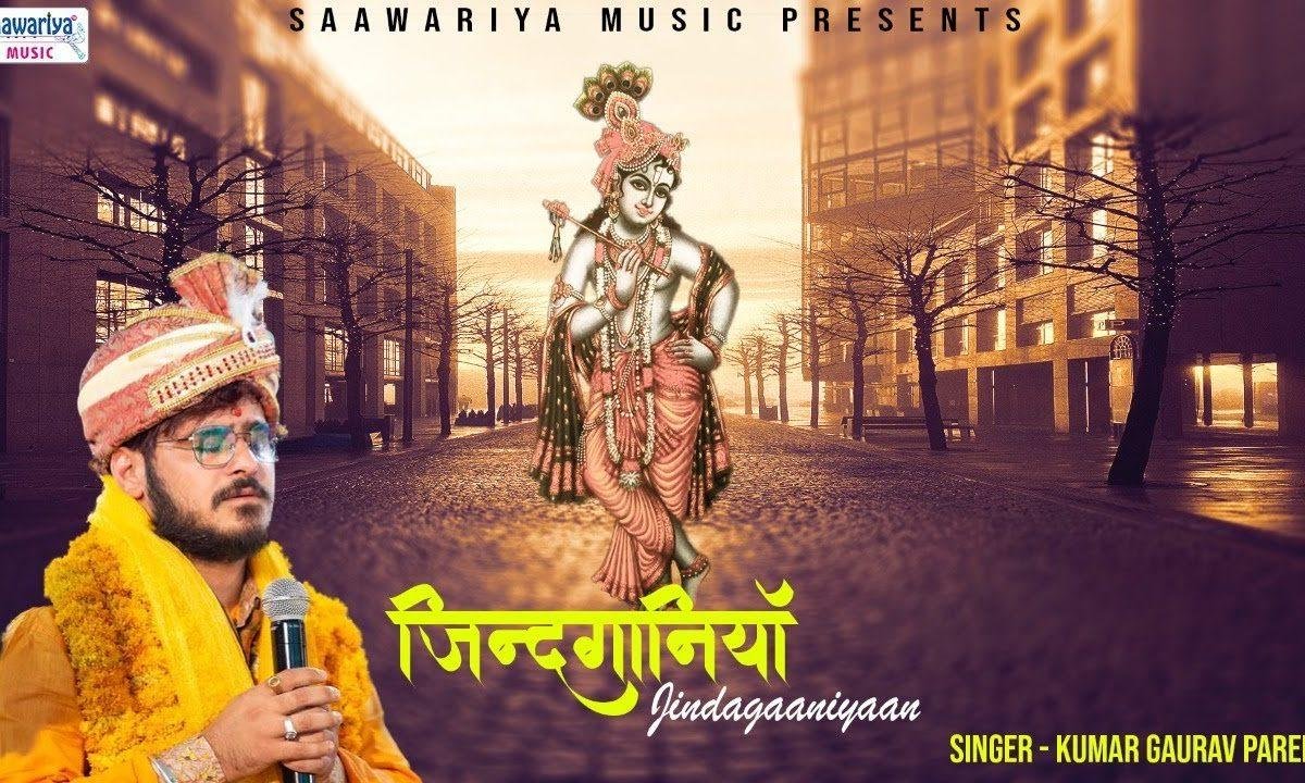 दे दो सहारा श्याम मैं जग से हारा भजन Lyrics, Video, Bhajan, Bhakti Songs