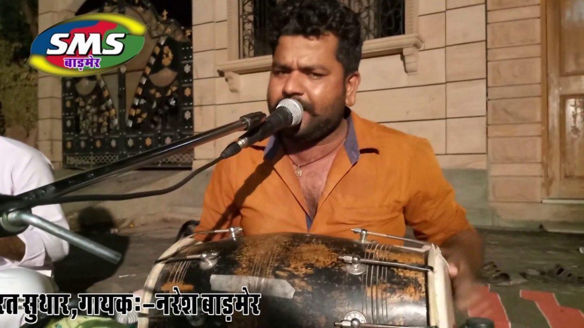 मारगिया बवारो फुलडा रा बिछाओ कृष्ण जी रा Lyrics, Video, Bhajan, Bhakti Songs