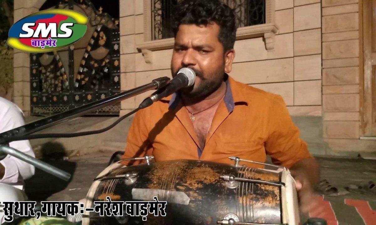 मारगिया बवारो फुलडा रा बिछाओ कृष्ण जी रा Lyrics, Video, Bhajan, Bhakti Songs