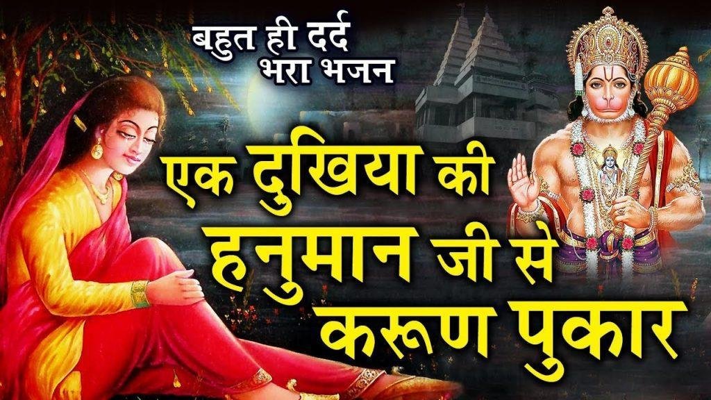 नफरत की दुनिया में हो गया जीना अब दुश्वार भजन Lyrics, Video, Bhajan, Bhakti Songs