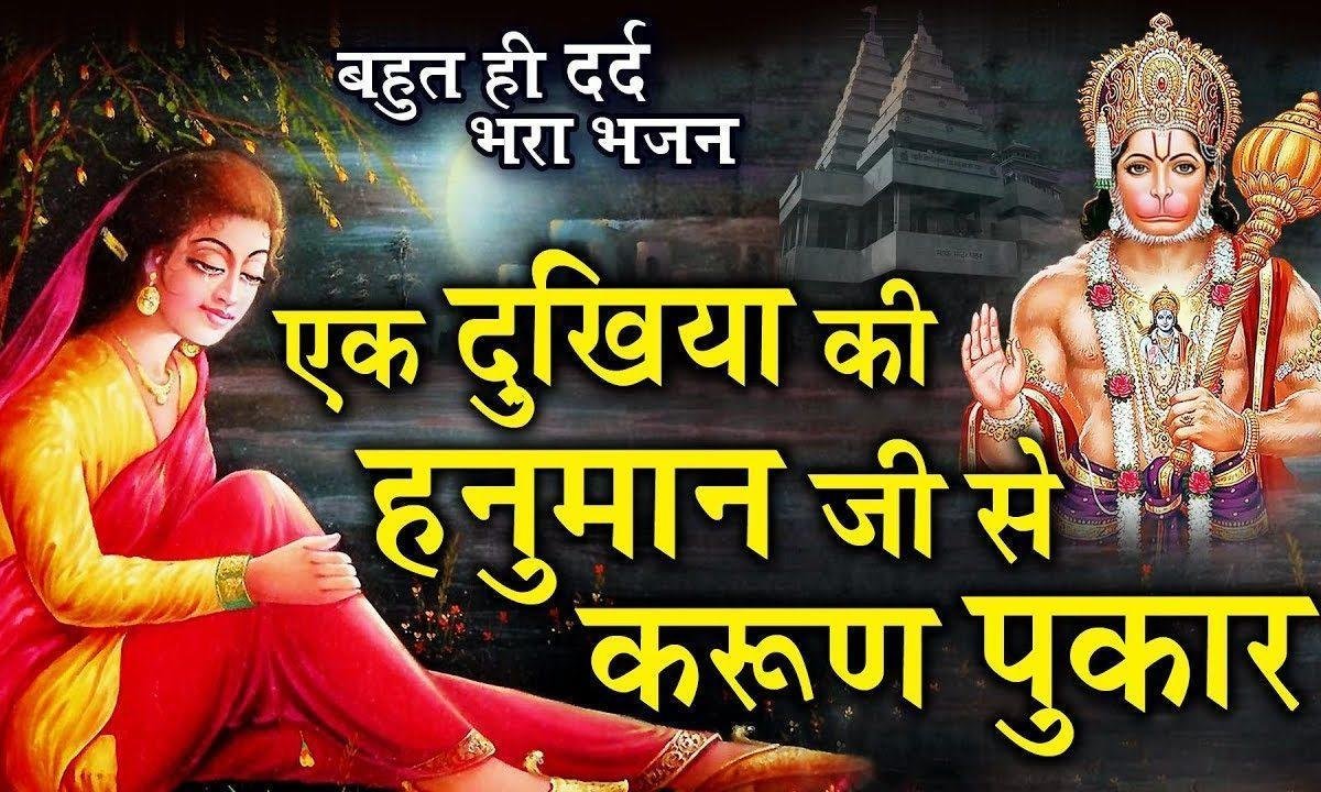 नफरत की दुनिया में हो गया जीना अब दुश्वार भजन Lyrics, Video, Bhajan, Bhakti Songs