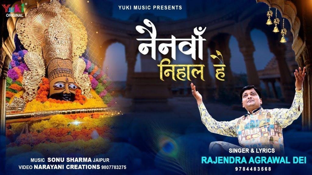 छोटे से मंदिर में बाबा करता बड़ा कमाल है Lyrics, Video, Bhajan, Bhakti Songs