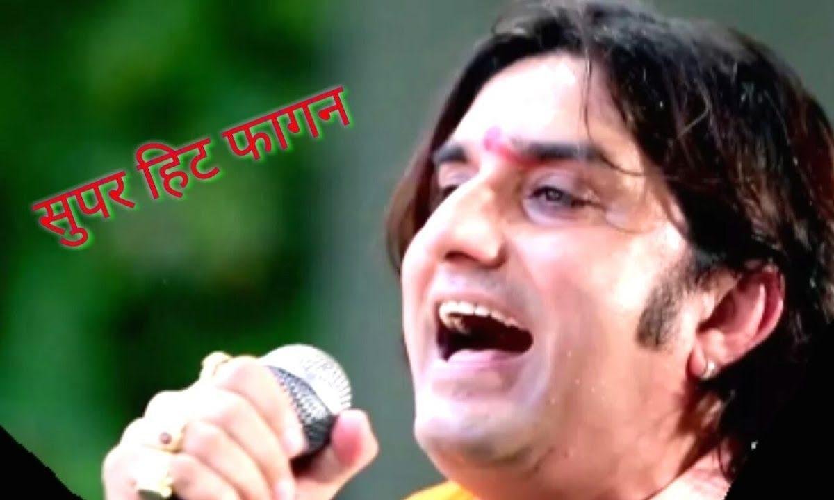 मोडकी मगरी रो पानी फागण गीत Lyrics, Video, Bhajan, Bhakti Songs