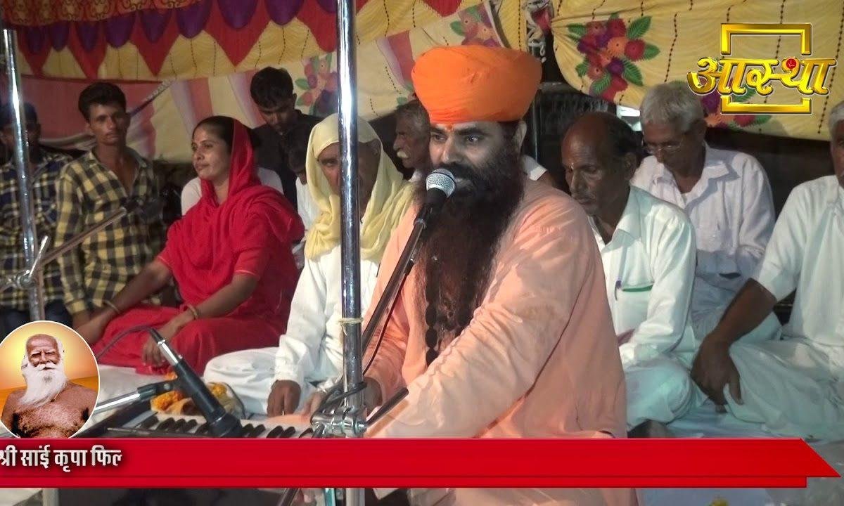 संतो में एक संत हुए है काशीपुर महाराज भजन Lyrics, Video, Bhajan, Bhakti Songs