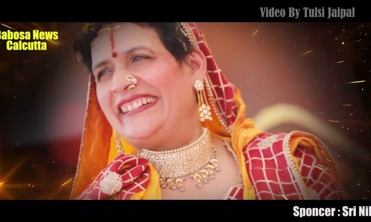 ये वो चुरू का दरबार है जहाँ मिलता सदा प्यार है Lyrics, Video, Bhajan, Bhakti Songs