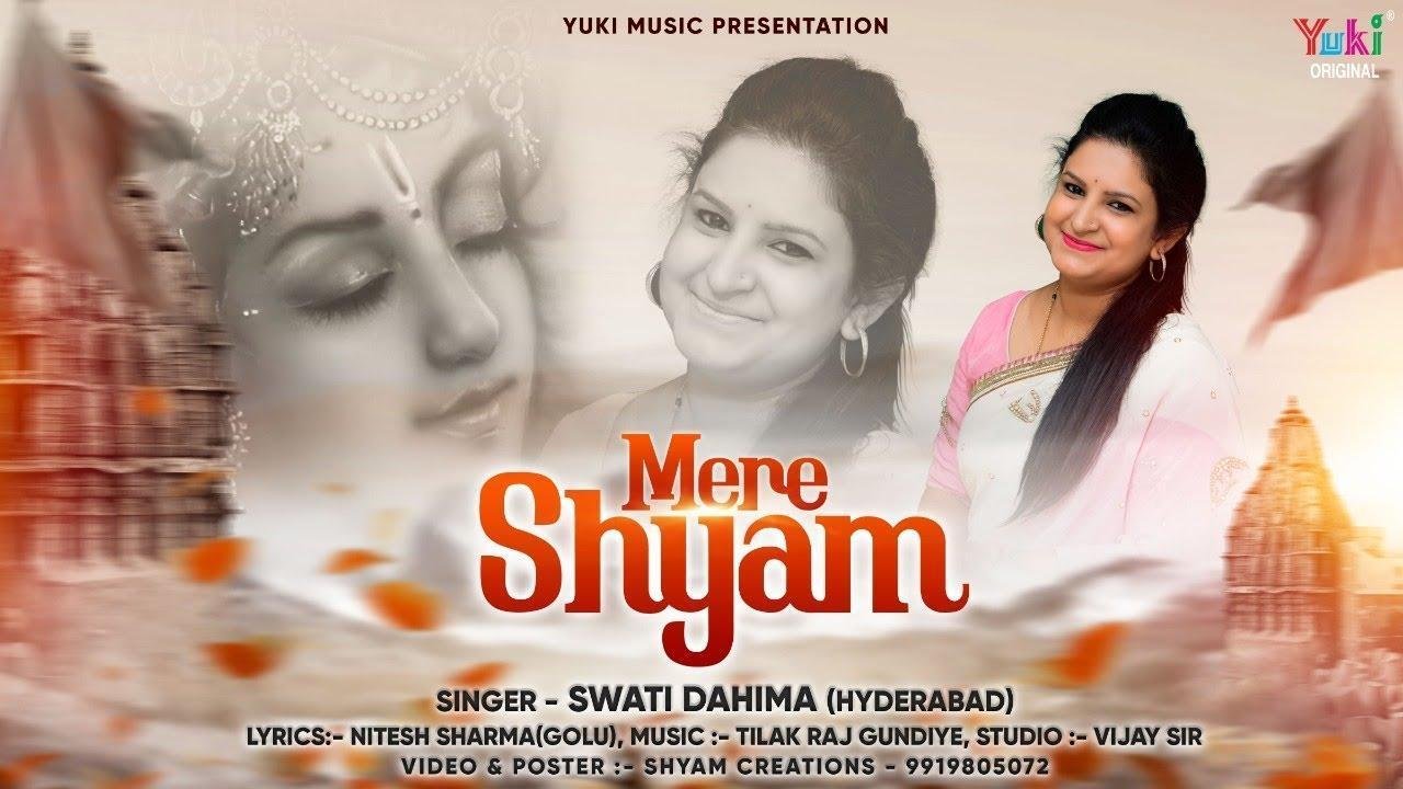 मेरे श्याम कभी तो खबर लो आस तुझसे लगाए हम भजन Lyrics, Video, Bhajan, Bhakti Songs