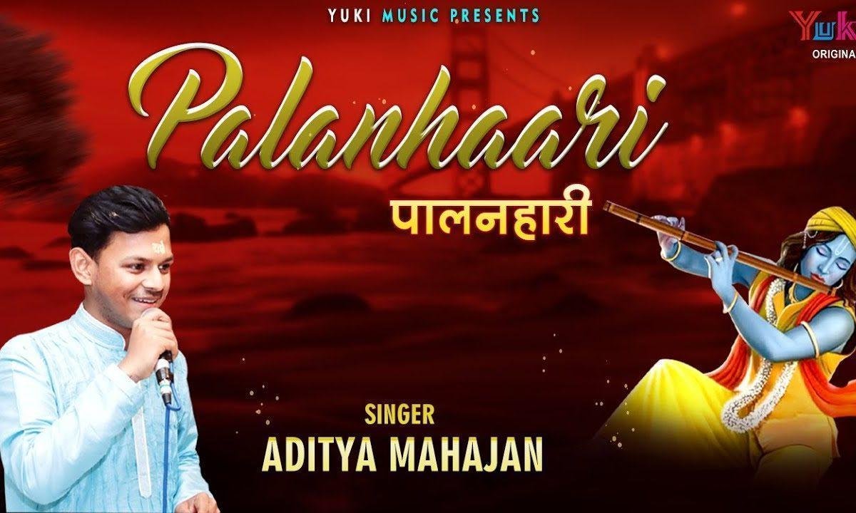 मेरा खाटू वाला श्याम धणी भक्तों का पालनहारी है Lyrics, Video, Bhajan, Bhakti Songs