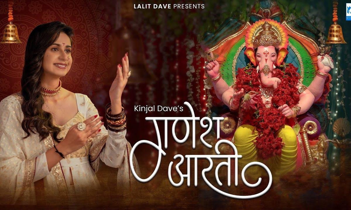 जय गणेश देवा माता जाकी पार्वती पिता महादेवा Lyrics, Video, Bhajan, Bhakti Songs