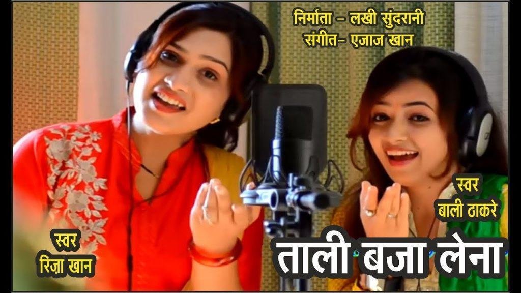 आज है जगराता माई का माँ को मना लेना Lyrics, Video, Bhajan, Bhakti Songs