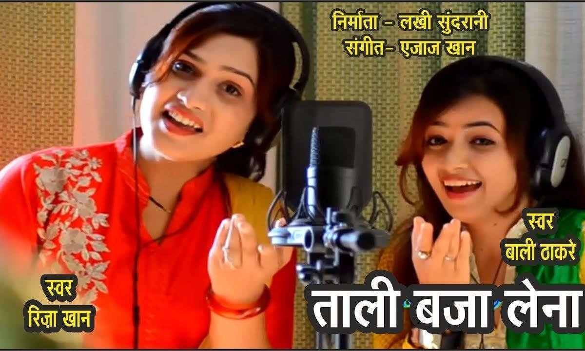 आज है जगराता माई का माँ को मना लेना Lyrics, Video, Bhajan, Bhakti Songs
